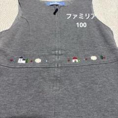 2025年最新】ファミリア ワンピース 100の人気アイテム - メルカリ
