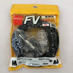 アマチュア無線モービルアンテナ用基台とケーブル