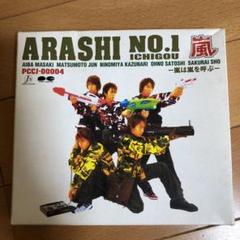 嵐 NO.1 ICHIGO ファーストアルバム ARASHI NO.1 (ICHIGOU) -嵐は嵐を呼ぶ- - 嵐のアルバム - Apple
