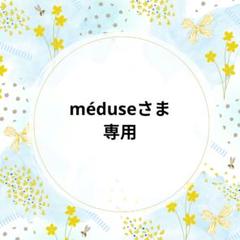 【méduseさま専用】JewelHugハンドストラップ