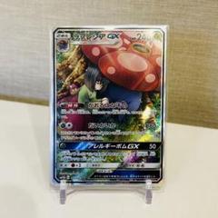 【極美品】ポケモンカード ラフレシアGX 062/049 A ポケモンカード ラフレシアGX 062/049 SR ドリームリーグ