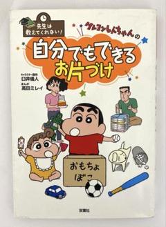 自分でもできるお片づけ