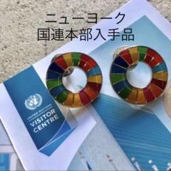 【新品未使用】国際連合 UN United Nations バッグ　国連グッズ 国連婦人会（United Nations Women's Guild）（国際連合