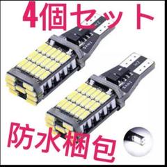 45連SMD T10/T15/T16兼用SMD LEDバルブ 4個セットk