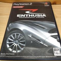 【PS2】ENTHUSIA