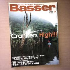 Basser 2009年 9月号