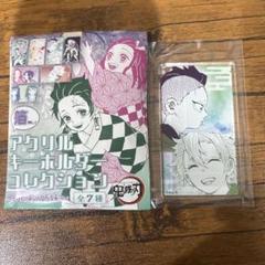 【あいか】鬼滅の刃　箔押し　アクリルキーホルダーコレクション　兄弟　姉妹 鬼滅の刃 吾峠呼世晴原画展 アクリルキーホルダー 兄弟 姉妹