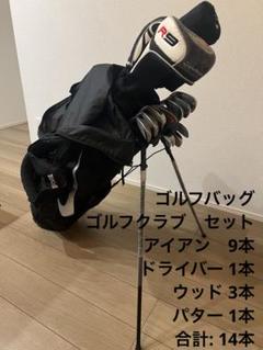 値下げ可能！NIKE テーラーメイド　ゴルフバッグ　セット 値下げ可能！NIKE テーラーメイド ゴルフバッグ セット - メルカリ