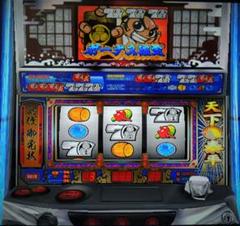 パチスロ　新吉宗　(大都技研公式パチスロシミュレーター)　PS2