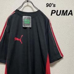 【デッドストック】 90's プーマ Tシャツ 黒赤 バイカラー 好配色 刺繍