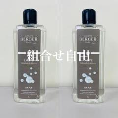 正規品】ヌートレ 2本 ランプベルジェ 新品未使用 - メルカリ