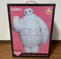 ベイマックス BIGソフビフィギュア ベイマックスくじ Last賞 BIGソフビフィギュア ハッピーくじ