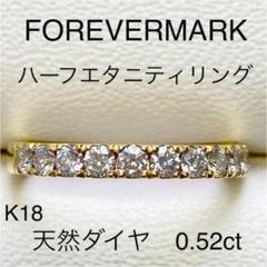 Pine　フォーエバーマーク　K18 ハーフエタニティ ダイヤリング Pine様専用 フォーエバーマーク K18 ハーフエタニティ ダイヤ