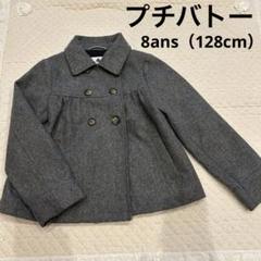 PETIT BATEAU プチバトー　ボンポワン ファミリア　ウールコート 2025年最新】プチバトー 子供用ウールコートの人気アイテム