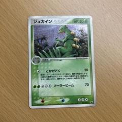 ジュカイン ★ 第1弾拡張パック 003/055 psa9 ジュカイン | ポケモンカードADV 第1弾 拡張パック(003/055)
