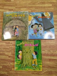 わんぱくだんのおばけやしきの中古 未使用品を探そう メルカリ わんぱくだんのおばけやしきの中古 未使用品を探そう メルカリ