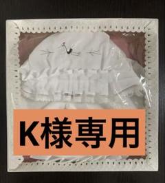 お宮参り用　スタイ帽子セット　よだれかけ　フードセット　男女兼用
