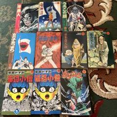 美品　昭和レトロ　SUNcomics 10冊セット楳図かずお石森章太郎水木しげる 昭和レトロ SUNcomics10冊セット 楳図かずお 石森章太郎 水木さ