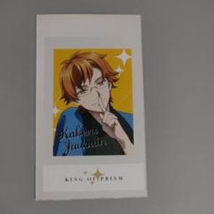 KING OF PRISM キンプリ アニメディア フォトカード 十王院