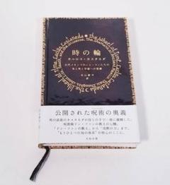 幸運を掴み人心を掌握する 古代特殊呪術護符 精霊ンガン レア 人