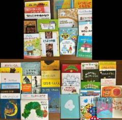 絵本 まとめ売り 48冊 こどものとも チャイルドブックアップル