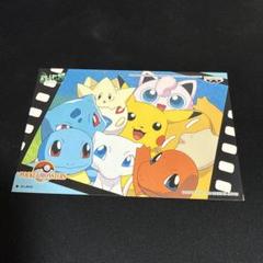 1998 ポケモン メールコレクション ポストカード バンプレスト 0046