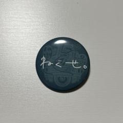 ねぐせ　缶バッジ ねぐせ。 on X: 