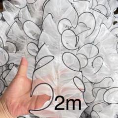 パール付きレース　フリルレース　オーガンジー　白黒　幅11cm 長さ2m 手芸