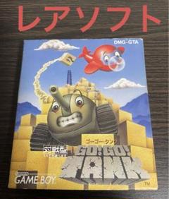 ゲームボーイ - ゲームボーイ　 ゴーゴー タンク　未開封　新品 Yahoo!オークション -「ゴーゴー」(ゲームボーイ) (テレビゲーム