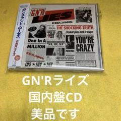 Amazon.co.jp: GN'Rライズ(紙ジャケット仕様): Music