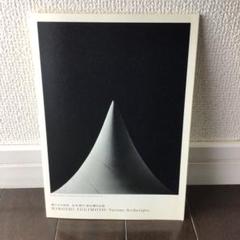 2025年最新】hiroshi sugimotoの人気アイテム - メルカリ