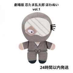 2025年最新】雑渡昆奈門 ほわぬいの人気アイテム - メルカリ