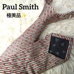 極美品 ポールスミス ネクタイ シルク ハート柄 ストライプ レッド 茶 グレー