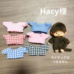2025年最新】マイチッチ 服の人気アイテム - メルカリ