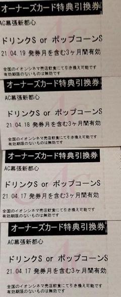 いろいろ 幕張イオン 映画 ポップコーン 幕張イオン 映画 ポップコーン Image4uj6dm いろいろ 幕張イオン 映画 ポップコーン 幕張イオン 映画 ポップコーン Image4uj6dm