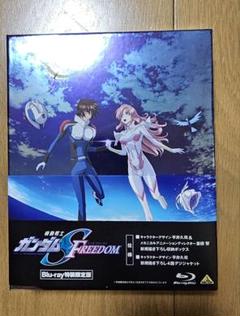 機動戦士ガンダムSEED FREEDOM Blu-ray 特別版