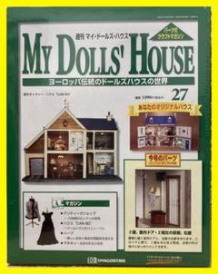 2024年最新】マイドールズハウスの人気アイテム - メルカリ 2024年最新】マイドールズハウスの人気アイテム - メルカリ