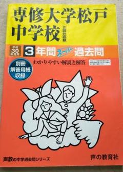 専修大学必須　教材各種(1、2年対応多め) 2025年最新】専修大学 教科書の人気アイテム - メルカリ