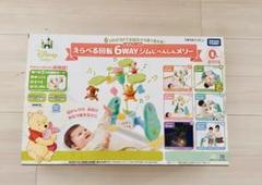 【2024年購入品/動作確認済】Disney 6WAYジム プーさん ティガー えらべる回転 6WAYジムにへんしんメリー プラス くまのプーさん