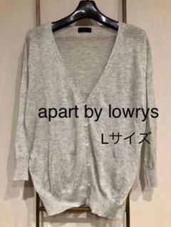 アパートバイローリーズ カーディガン