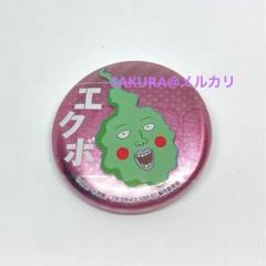 モブサイコ100 エクボ 缶バッジ