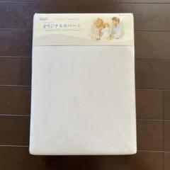 新品True Sleeper シングル　オリジナルカバー トゥルースリーパー