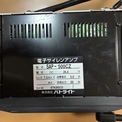 今週のおすすめ製品 パトライト 電子サイレンアンプ メルカリ - 24V SAP-500CZ パーツ