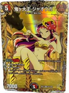 2025年最新】鬼ヶ大王ジャオウガ 金トレジャーの人気アイテム