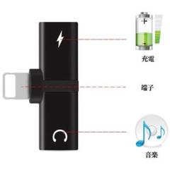 iPhone イヤホン変換アダプタ 箱付き【ブラック】