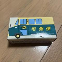 2025年最新】クロネコヤマト 非売品の人気アイテム - メルカリ
