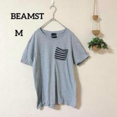 ☆ビームスティー グレー Mサイズ Tシャツ ストライプポケット シンプル