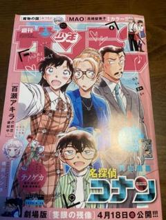 週刊少年サンデー　2020年＋2021年セット 2025年最新】週刊少年サンデー 20号の人気アイテム - メルカリ