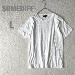 SOMEDIFF /サムディフ Tシャツ シンプル 使い回し抜群 無地 白 L