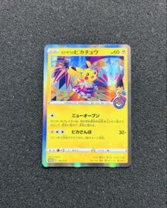 未開封 カナザワのピカチュウ：「スペシャルBOX ポケモンセンターカナザワオー… スペシャルBOX ポケモンセンターカナザワオープン記念」発売